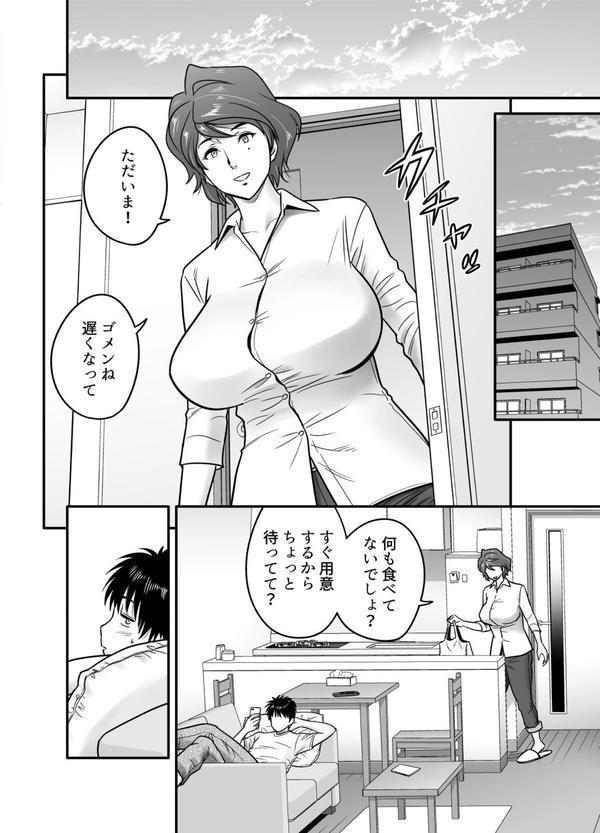 母が友カノになったので エロ画像 006