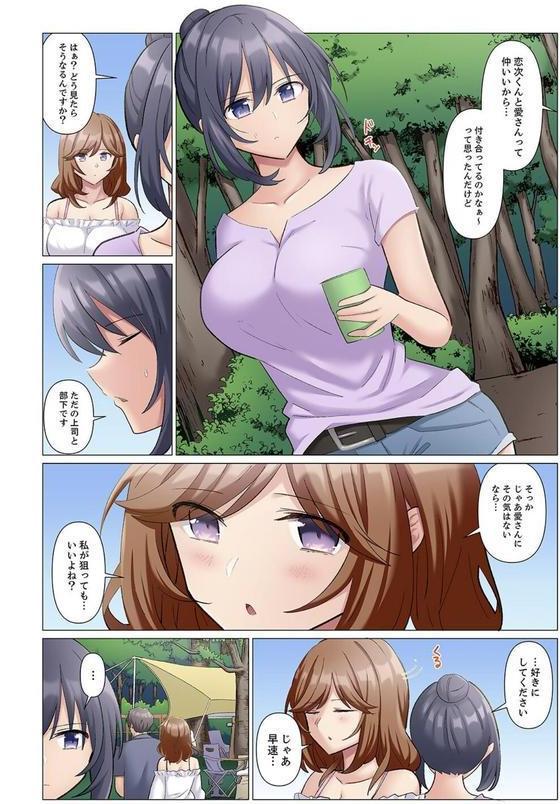 隙なし女上司、挿れられ中。〜意地でも絶頂を認めない耐久SEX【電子単行本版】 エロ画像 005