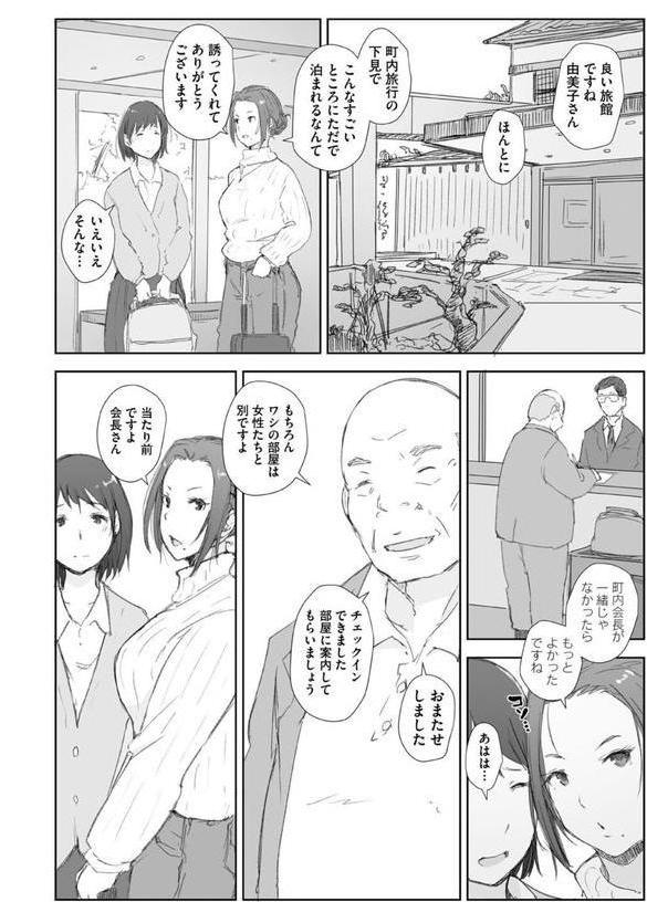 人妻と寝取られ旅行 エロ画像 006