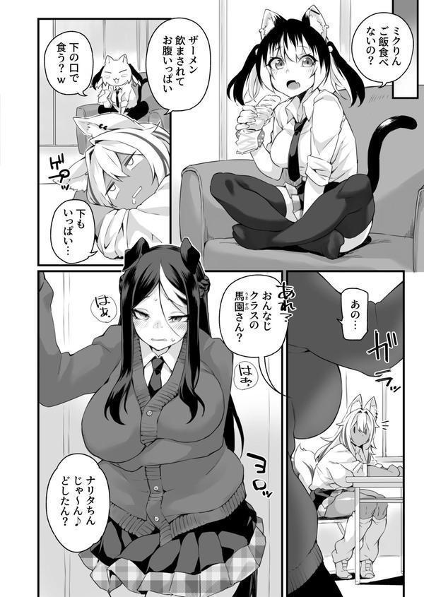 【合冊版】イチャラブ発情ケモ娘 エロ画像 005