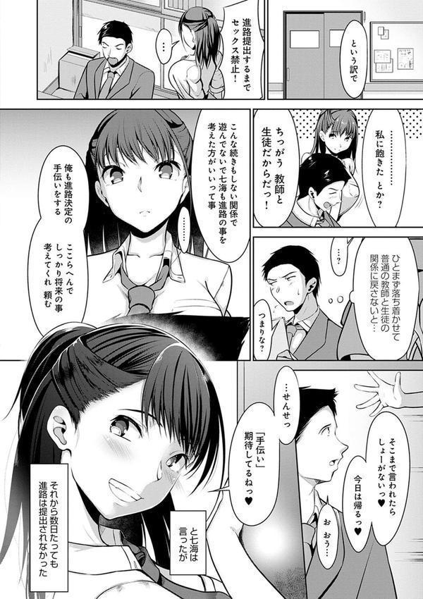 こいちちざかり エロ画像 006