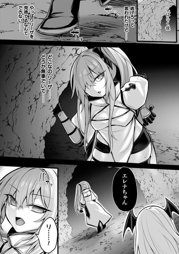 敗北従属乙女 エロ画像 006