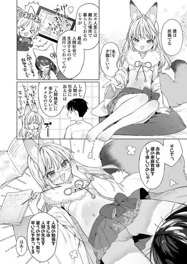 永遠娘 朧絵巻 17 エロ画像 006