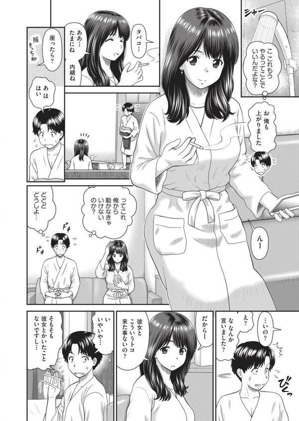 となおねドライブ エロ画像 006