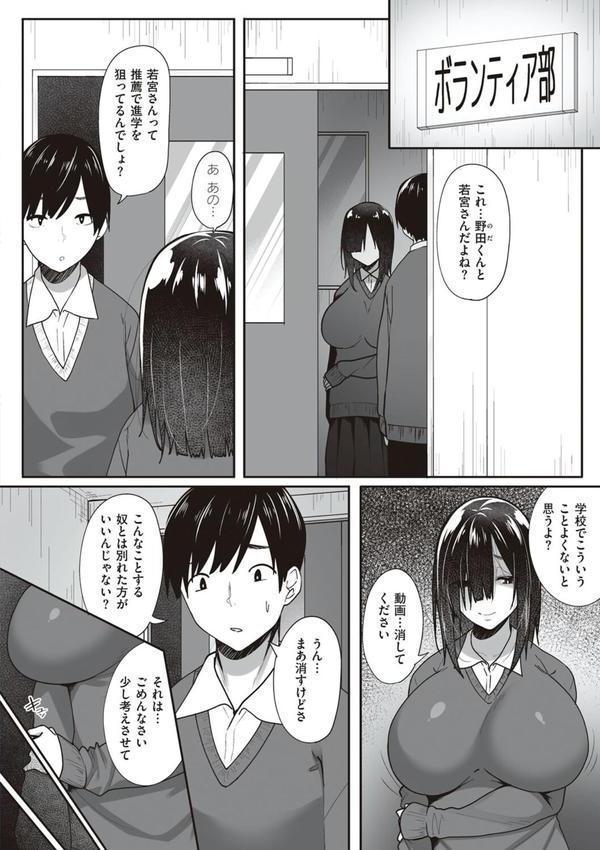 あの日見た君の顔を僕はまだ見てない 【デジタル特装版】 エロ画像 006