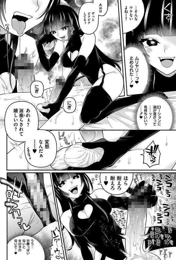 絡愛-マゾ人生完全敗北宣言-【デジタル特装版】 エロ画像 006