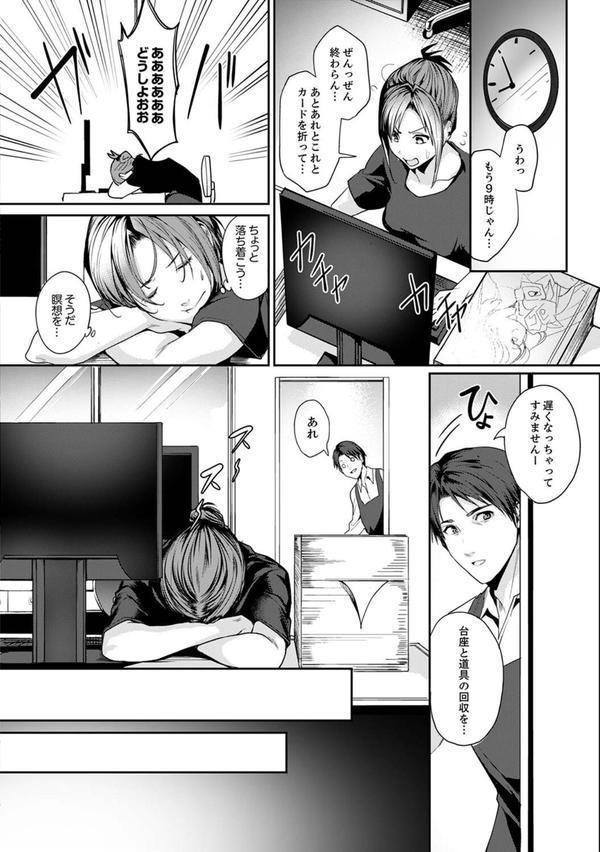 「朝までするけど…大丈夫？」〜絶倫アラフォーの激しめエッチ！ エロ画像 006
