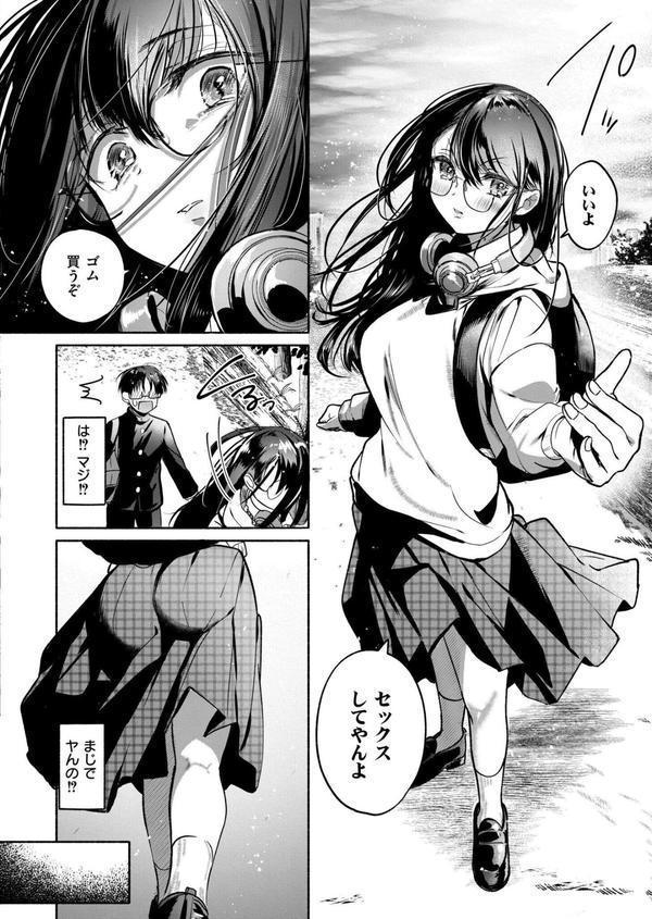 これはエッチカウンターですか？ エロ画像 006