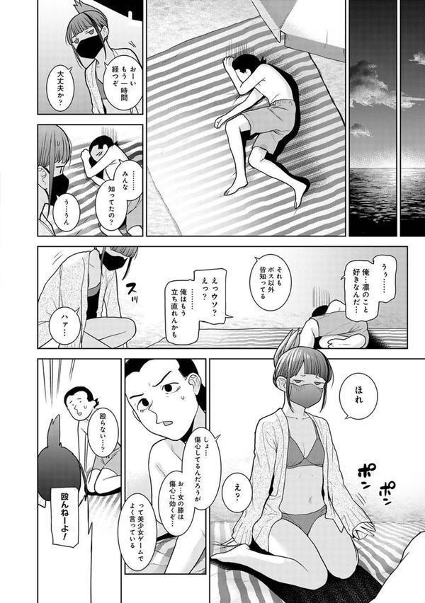 今日から家族、そして恋人。 第36話 エロ画像 005