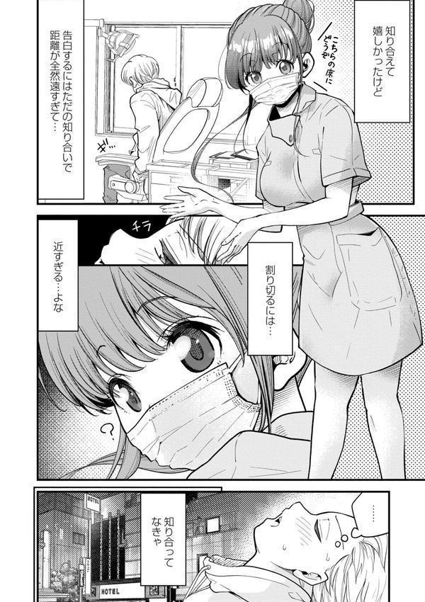 ヌキヌキしちゃおっ！ エロ画像 006