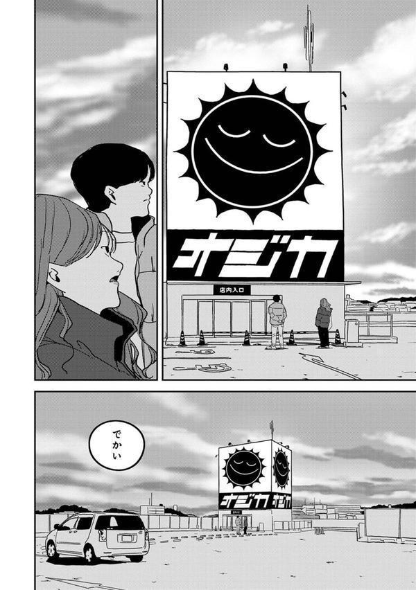付き合って5年目のぼくらの性活 第48話 エロ画像 005