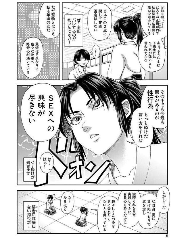 犯れば犯るほど好きになる エロ画像 006