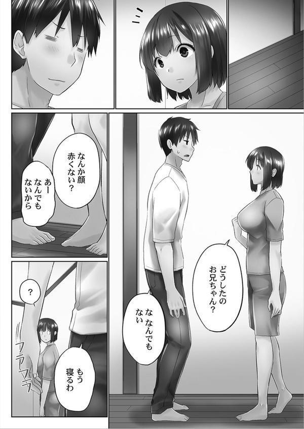 おーばーふろぉ【FANZA限定】【デジタル特装版】 エロ画像 006