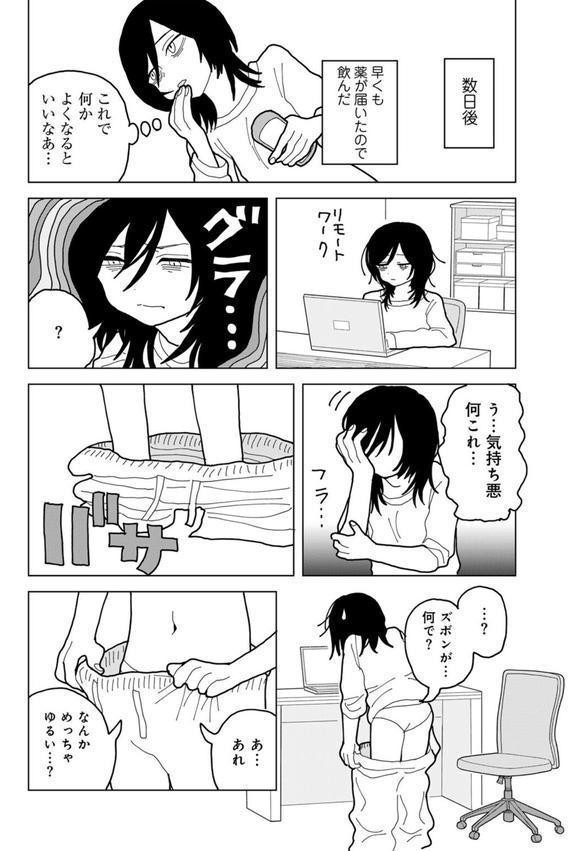 愛は痛み止めに似て【単話】 エロ画像 006