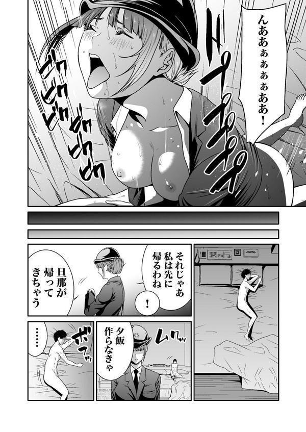 悪事の代償〜秘密を握られた女たち〜【デジタル特装版】 エロ画像 006