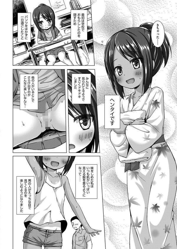 イロトリドリのことりたち エロ画像 006