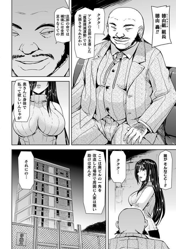 囚われた美少女捜査官 神代さくら THE COMIC エロ画像 006