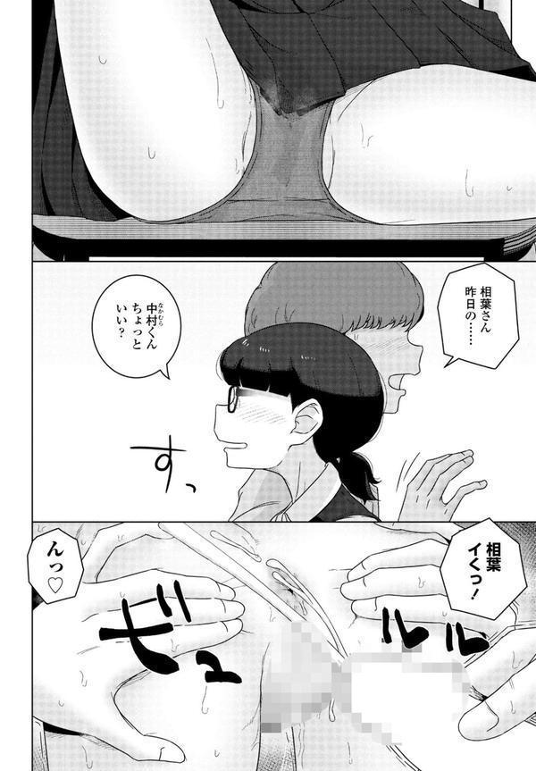男子って私でもぼっきするの？ 後編 エロ画像 006