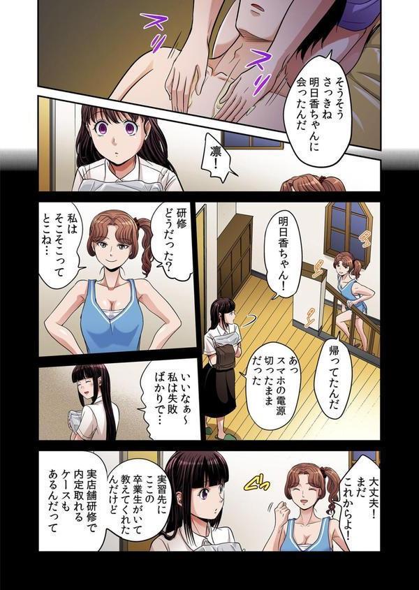 【セット売り】発情女子寮ハーレム〜そんなに出したら妊娠しちゃう！！ エロ画像 005