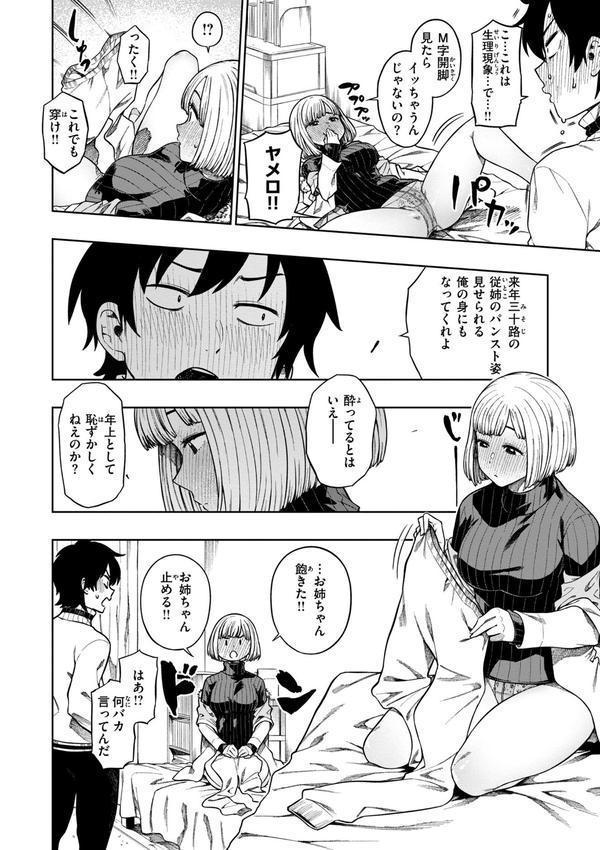 パンストーリーズ エロ画像 006