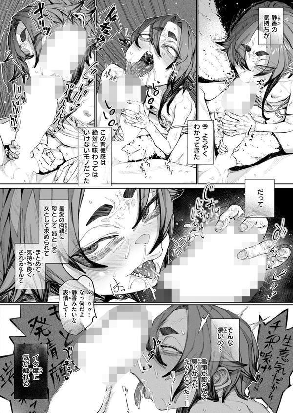 壊れ者共 後編2 エロ画像 006