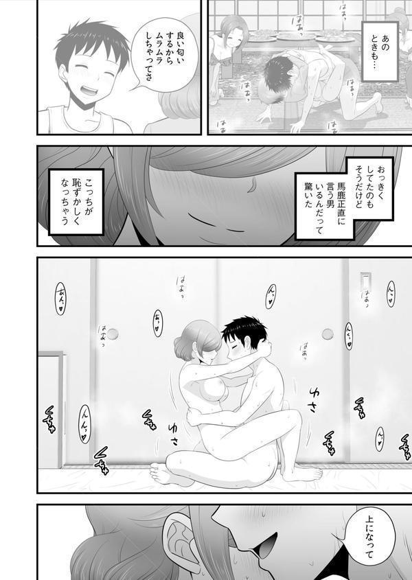 宅飲み！脱衣ハーレムゲーム！！〜罰ゲームからの猛烈ピストンで何度もナカイキ〜（13） エロ画像 005