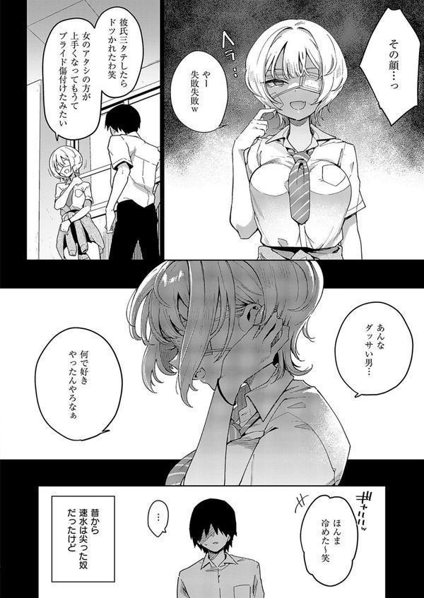 ガールフレンド・キャンセル エロ画像 006