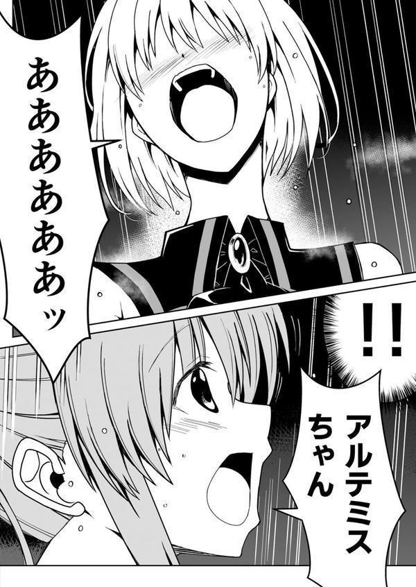 爛光天使 エロ画像 006