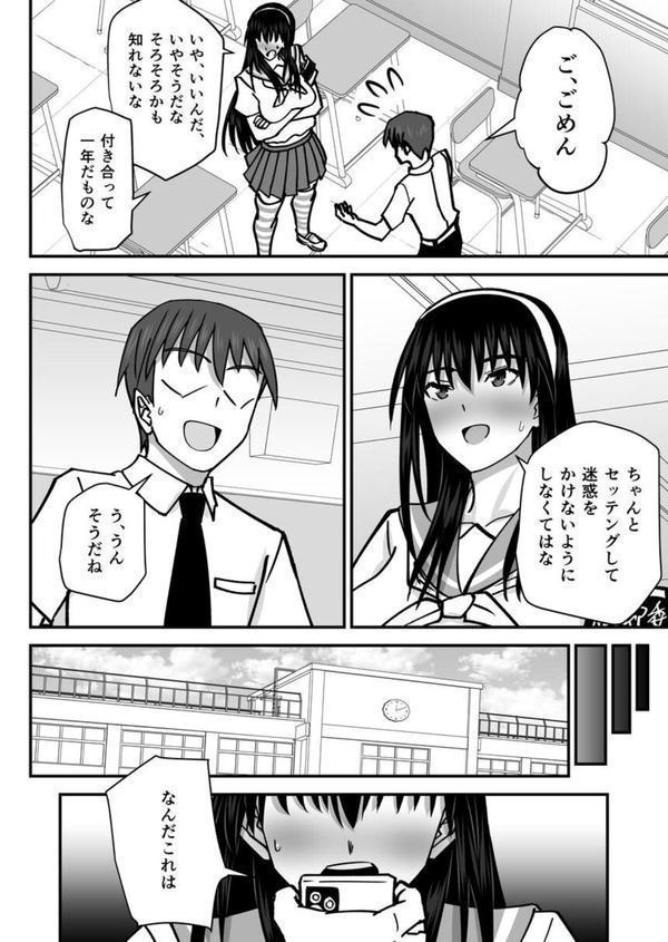 風紀委員NTRファック エロ画像 005