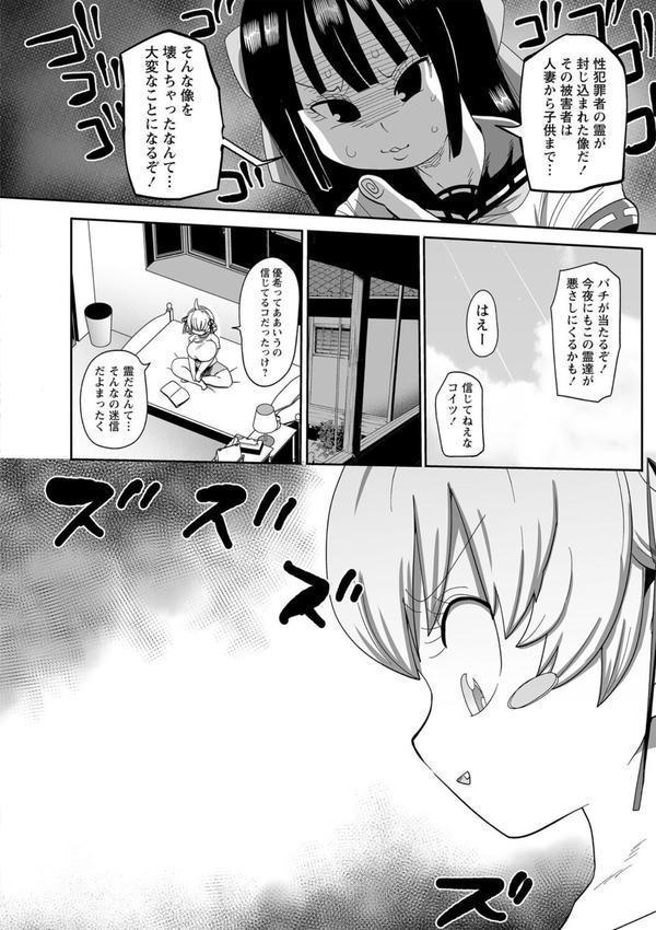 ナユタユタ！【デジタル特装版】 エロ画像 006