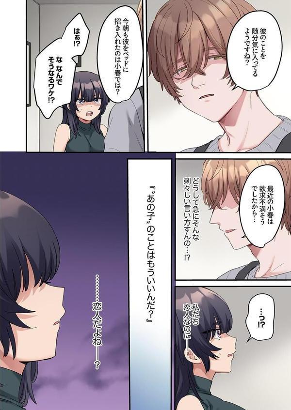 「こんなサイズ、入るわけない」外国人の執着しすぎる変態SEX10 エロ画像 005