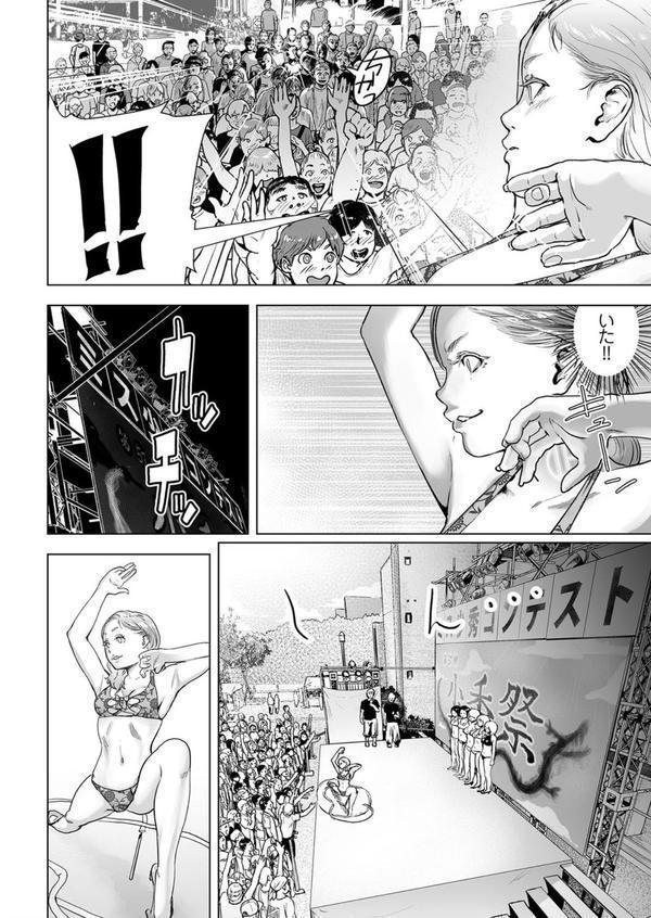 タイムストリッパー麗花 （2） 《後編》 エロ画像 006