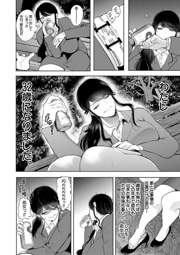社畜OLは調教を断れない エロ画像 006
