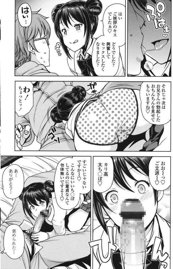 童貞男子更生委員会 エロ画像 006
