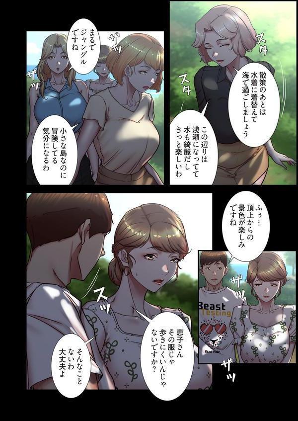 パンティーノート 〜下着で交わる秘密ごと〜（フルカラー） 174 エロ画像 006