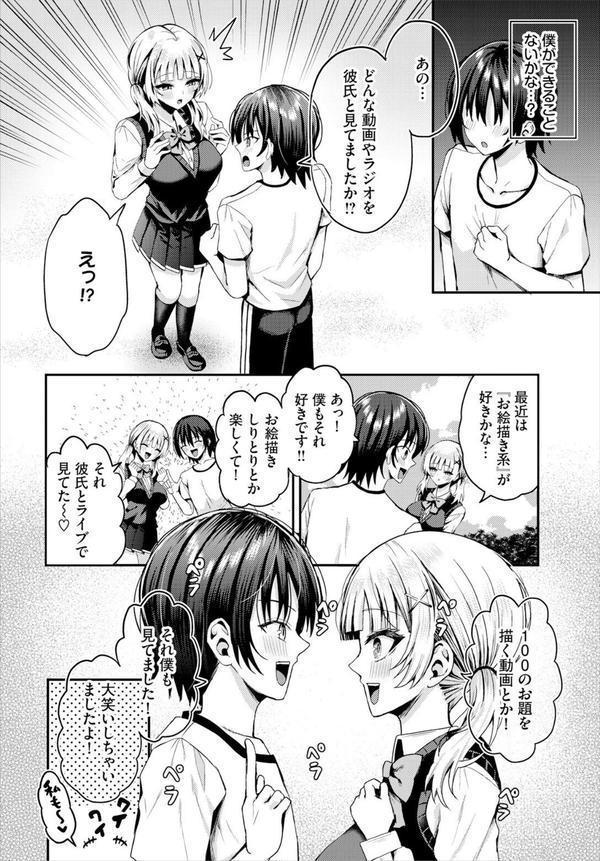 遭難したら無人島で中出し放題22話 エロ画像 006