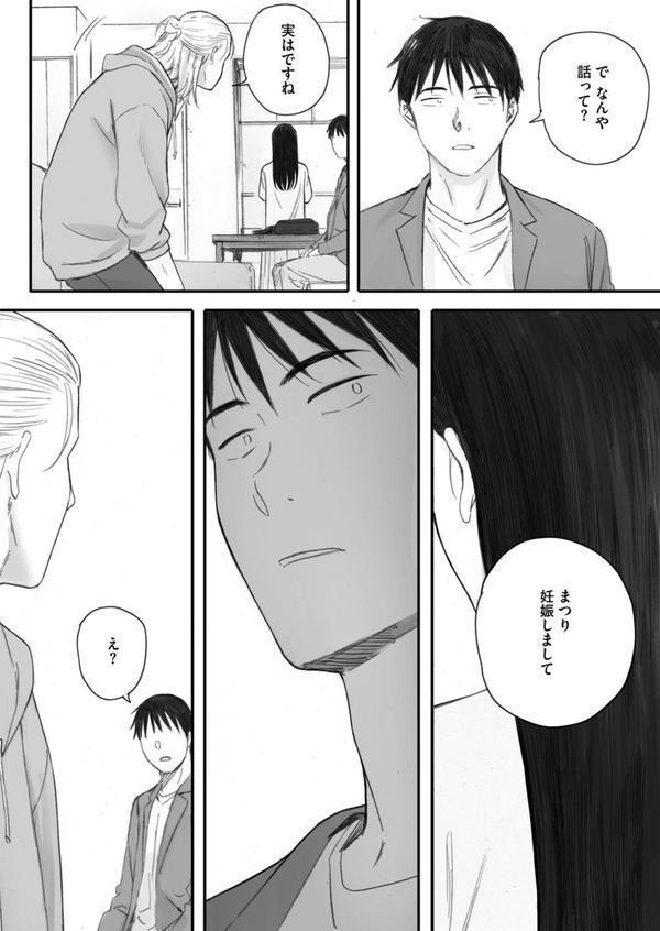 秋桜が咲いた日に 第六話 エロ画像 006