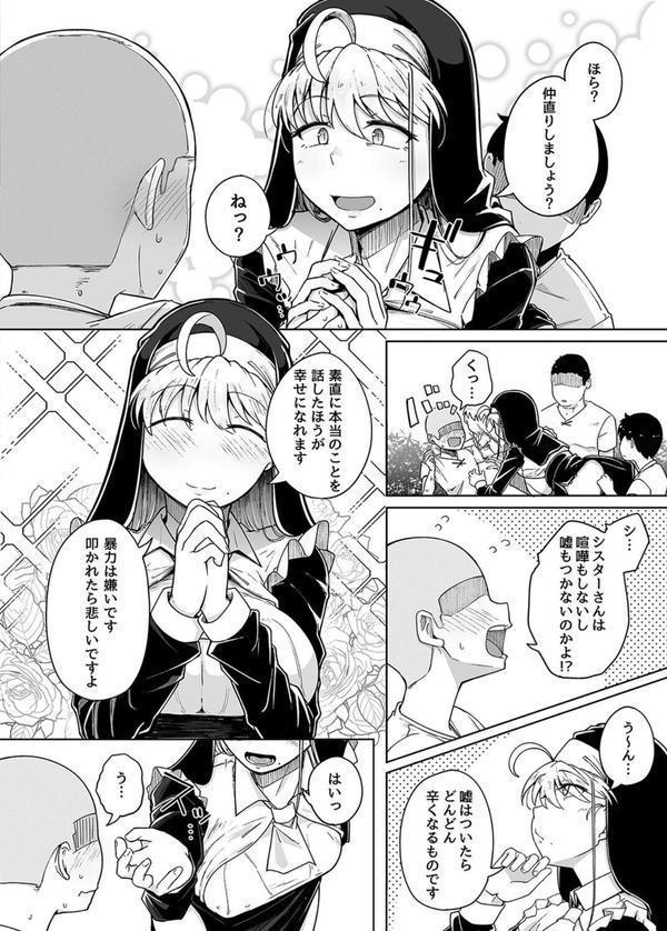 懺悔穴（6） エロ画像 006