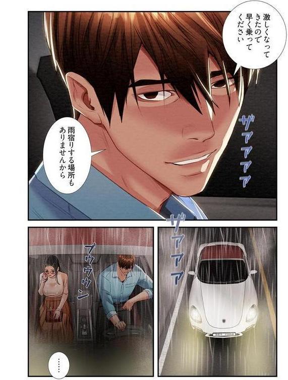 奪う男（フルカラー） 17 エロ画像 006