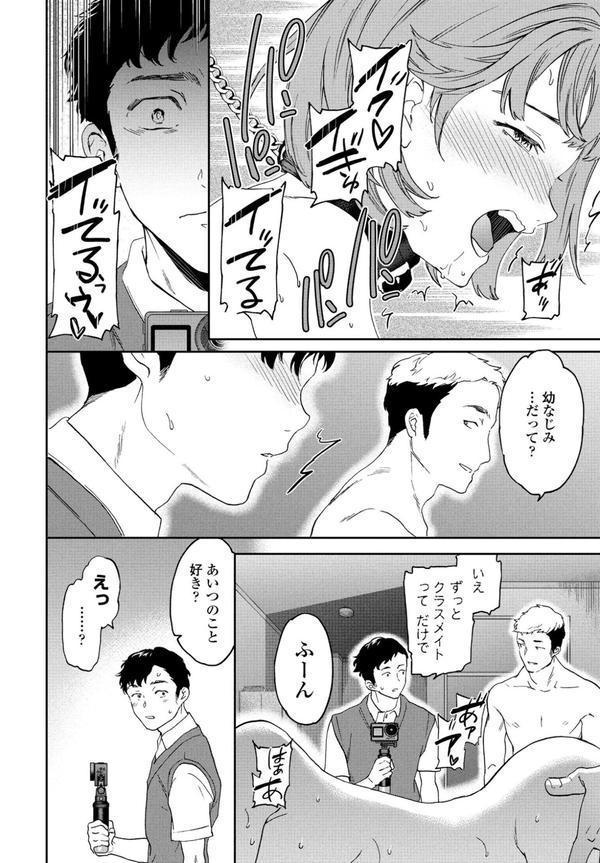 カジュアルフレンド エロ画像 006