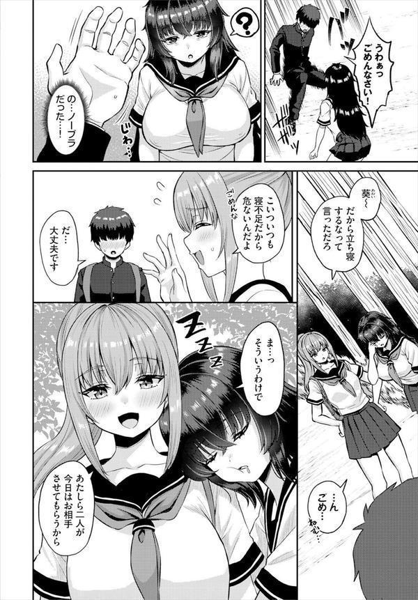 放課後ハーレムびより〜この村に男は俺一人だけ〜2話 エロ画像 006