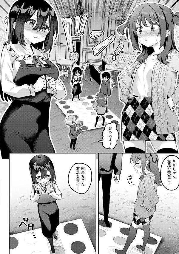 俺の部室がヤリ部屋に！？ 第7話 エロ画像 005
