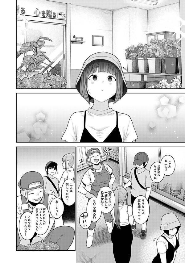 今日から家族、そして恋人。 第38話 エロ画像 005