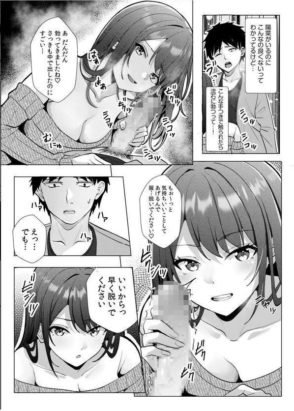 ギャルだくみ〜家出処女とのハメまくり同棲セックス〜（18）FANZA限定イラスト付き エロ画像 005