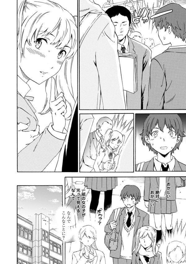 IMMORAL（インモラル） エロ画像 006