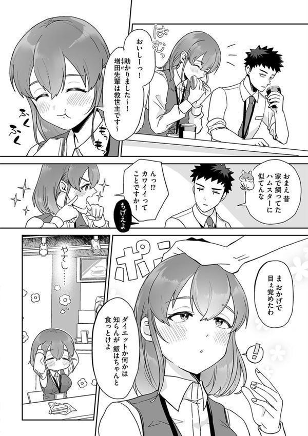 色々出ちゃってますけど！ エロ画像 006