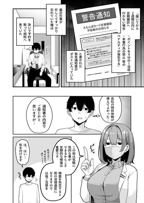お姉さんとシよ？〜えちんぽカードでやりたい放題〜（8）【18禁】 エロ画像 005