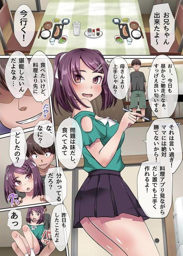 妹もギャルもクラス女子も全員アヘらせてみた。 エロ画像 006