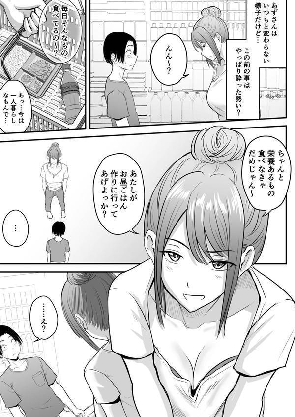 昔から憧れの親友のお母さんがヤらせてくれた（2）【18禁】 エロ画像 005