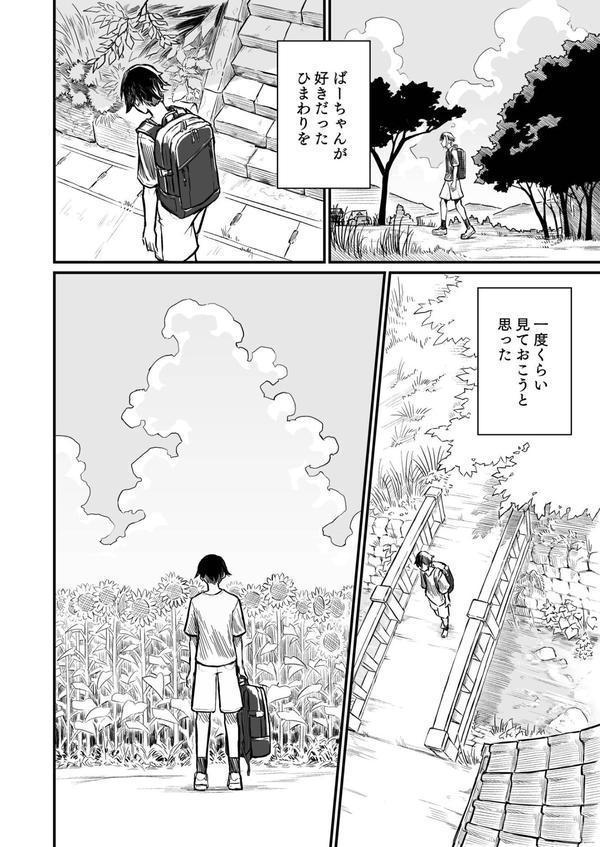 日焼け美少女が誘惑してくるんだが エロ画像 006